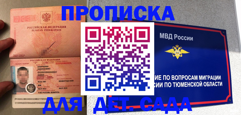 временная регистрация в квартире в Кабардино-Балкарии