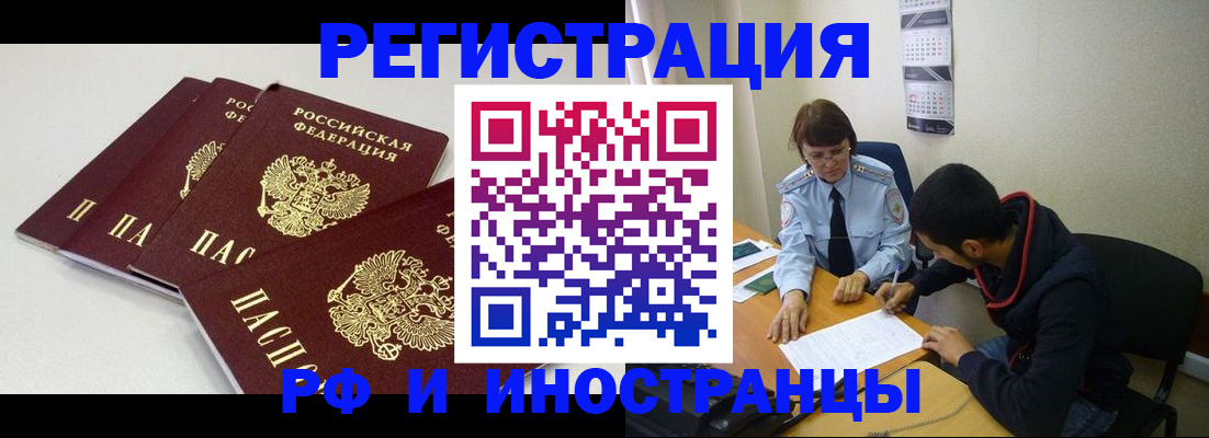 прописка 2025 в Кабардино-Балкарии