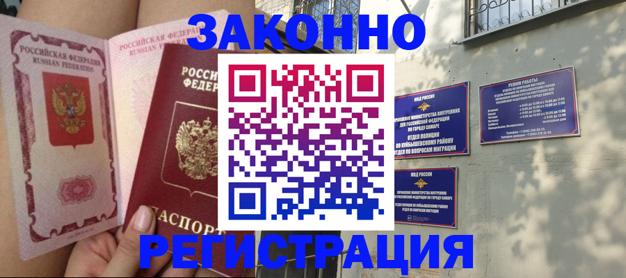 миграционный учет в Кабардино-Балкарии