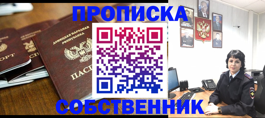 временная регистрация для школы в Кабардино-Балкарии