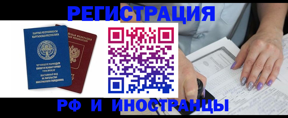 временная регистрация собственник в Кабардино-Балкарии