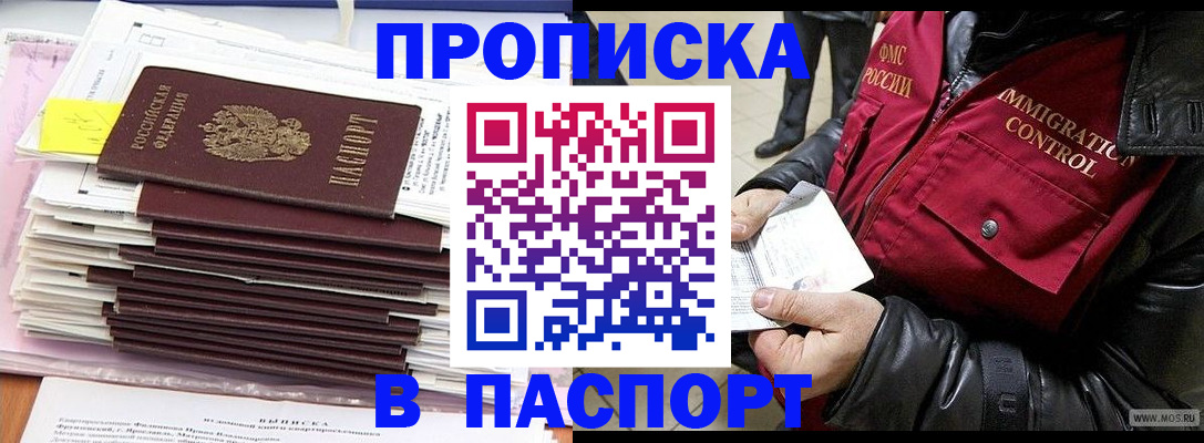 прописка для школы в Кабардино-Балкарии