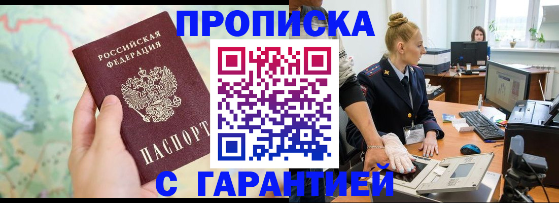 временная регистрация для школы в Кабардино-Балкарии