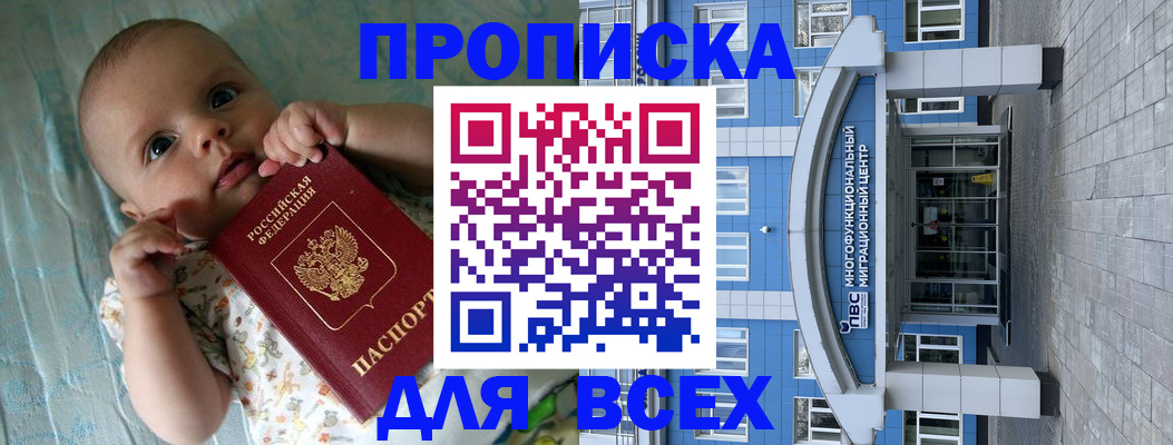 пропишу в квартире в Кабардино-Балкарии