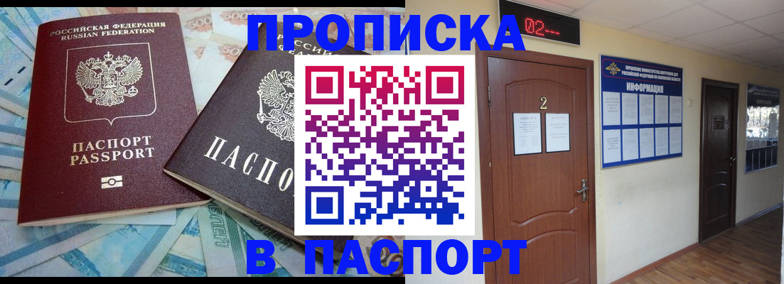 временная регистрация купить в Кабардино-Балкарии