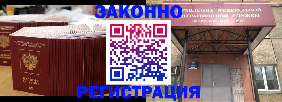 прописка ребенка в Кабардино-Балкарии