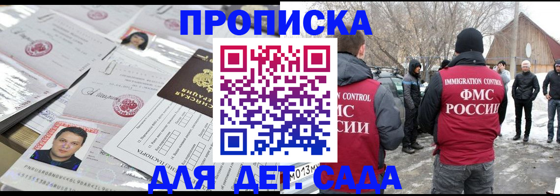 временная регистрация в квартире в Кабардино-Балкарии
