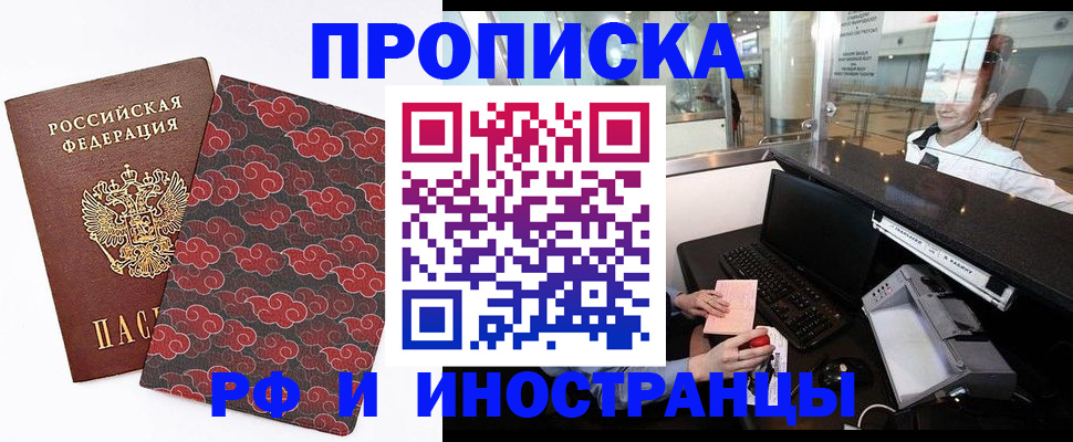 прописка в квартире в Кабардино-Балкарии